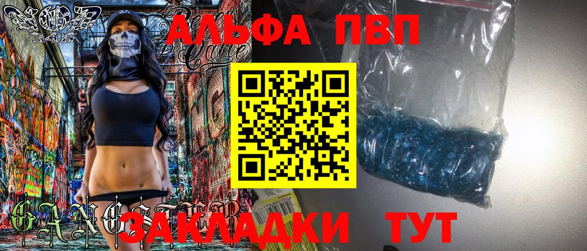 A PVP кристаллы  Вход с VPN  APVP VHQ  Назрань  APVP СК КРИС 