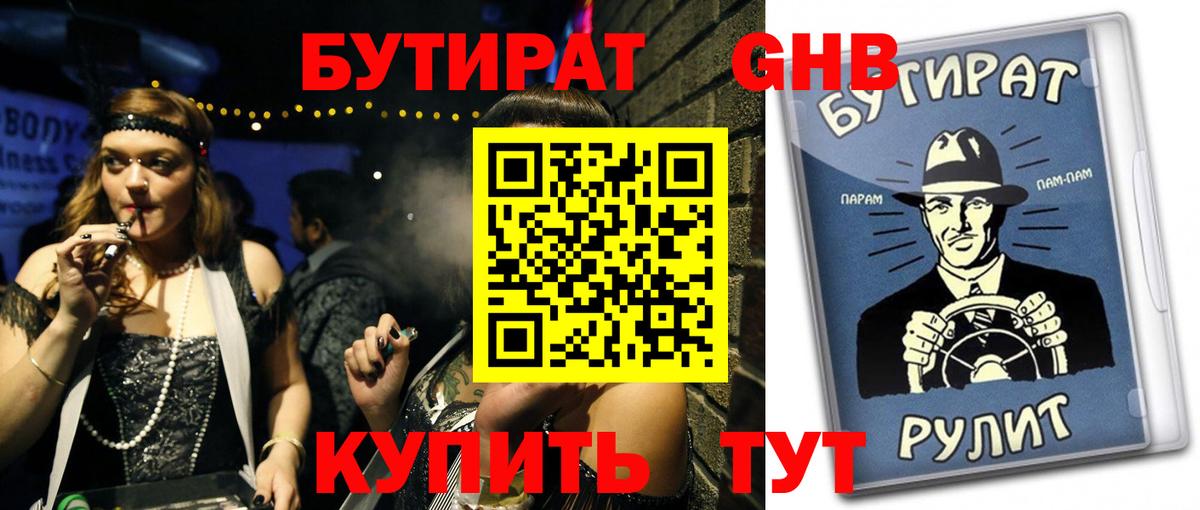 Меф кристаллы  ГАШИШ  Кокаин  Назрань  Вейп ТГК  Марихуана  Вход с VPN 