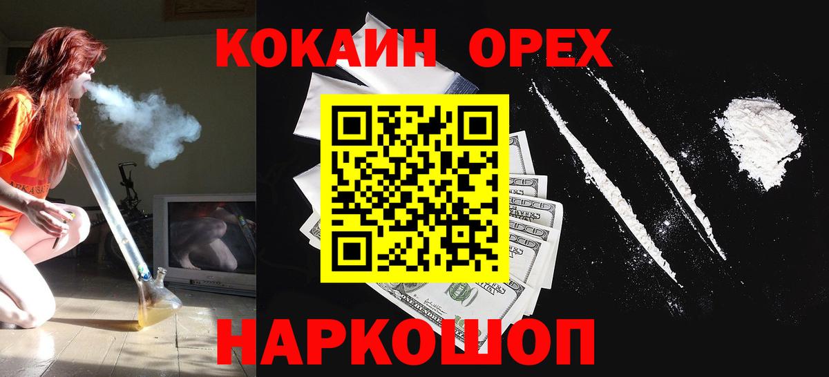 КОКАИН Fish Scale  Вход с VPN  Назрань 