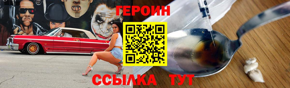 Героин белый Назрань