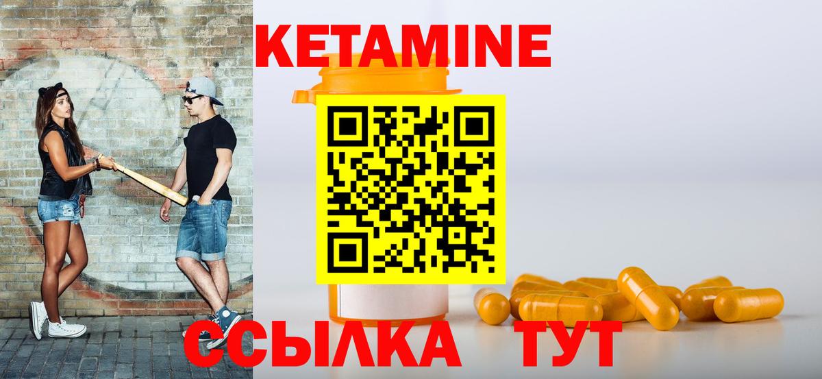 Кетамин ketamine  Вход с VPN  Назрань 
