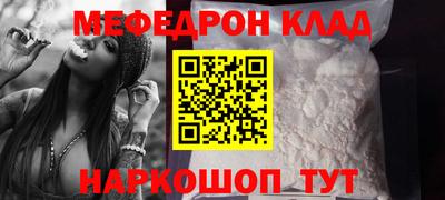 мефедрон Старая Купавна