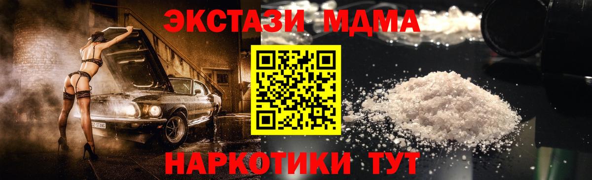 МДМА молли  Вход с VPN  Назрань  МДМА Molly 