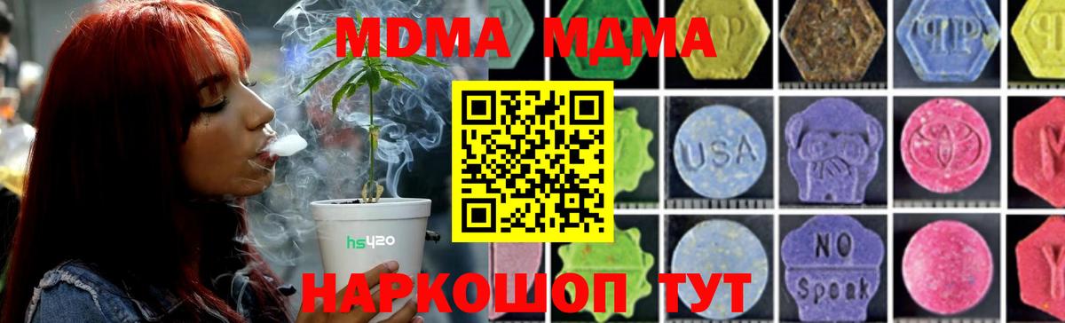 MDMA VHQ Назрань