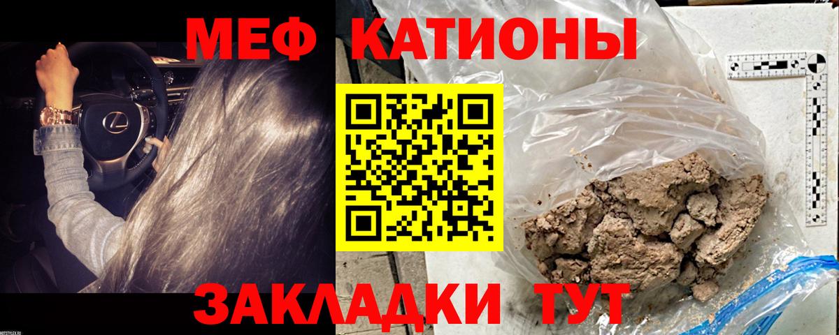 Мефедрон кристаллы Назрань