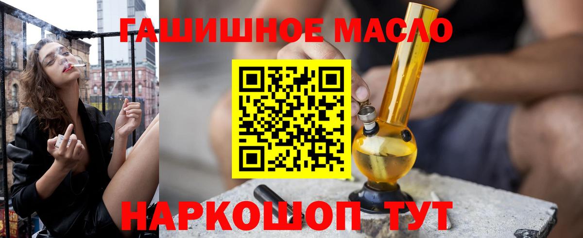 ТГК гашишное масло  Вход с VPN  ТГК THC oil  Назрань 