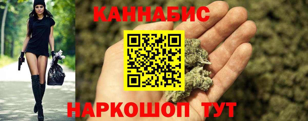 МАРИХУАНА планчик  Каннабис семена  Вход с VPN  Назрань 